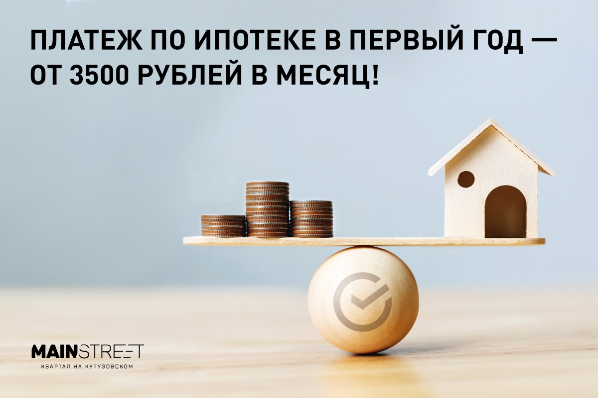 Первым платежом. Картинка первый платеж по ипотеке. Картинки ипотека в сложных ситуациях. Мастер в ипотеке картинки. Картинка ипотека платеж в бездну.