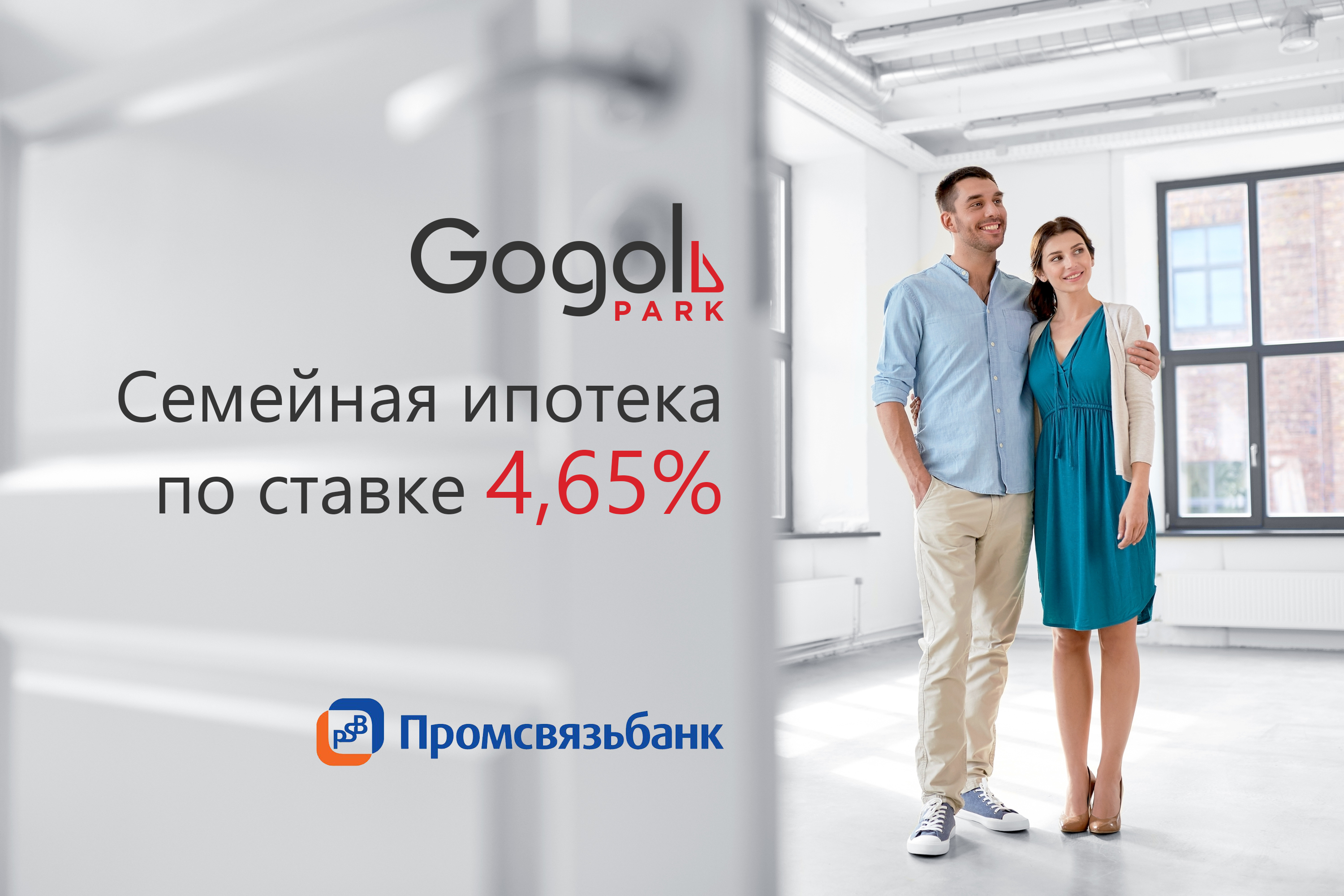 Новые льготные ипотеки в 2024