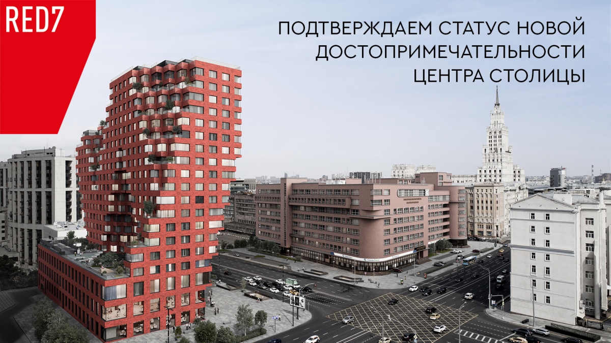 Red 7 жилой комплекс. Жилой комплекс red7 Москва. Red 7 Москва. Москва ЖК Red 7. Red7 проспект Сахарова.