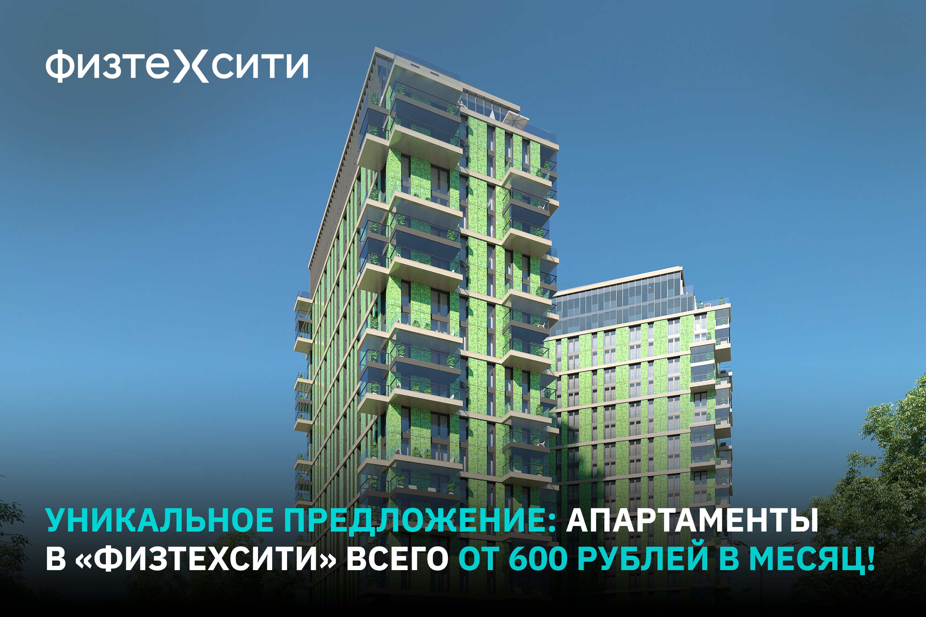 Социальная ипотека казань условия 2024. Траншевая ипотека Казань. Траншевая ипотека от Сбербанка. Физтехсити основа ЖК. Траншевая ипотека ВТБ.