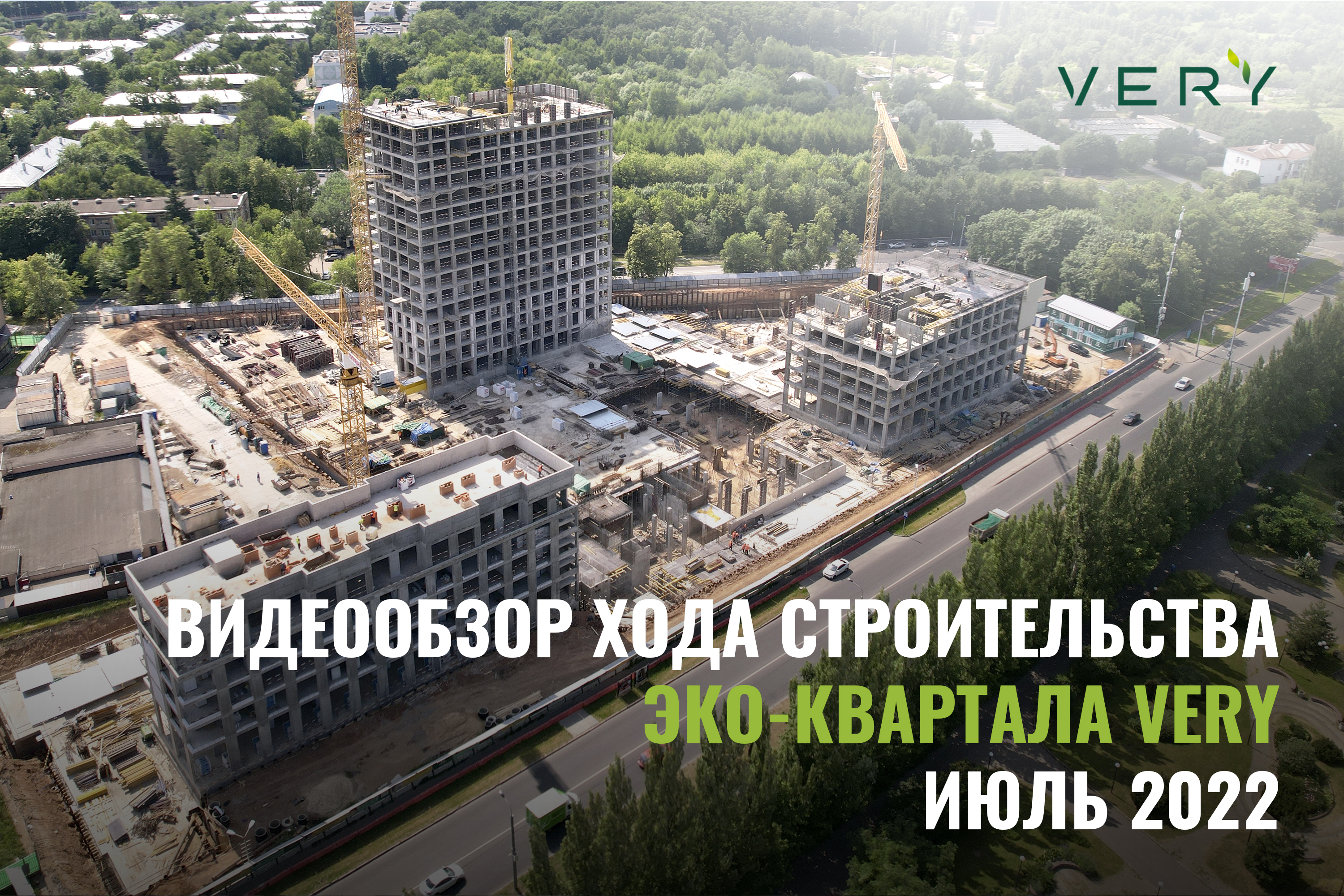 Проект very от гк основа