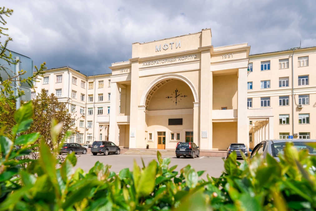 ВУЗ МФТИ в 10 минутах