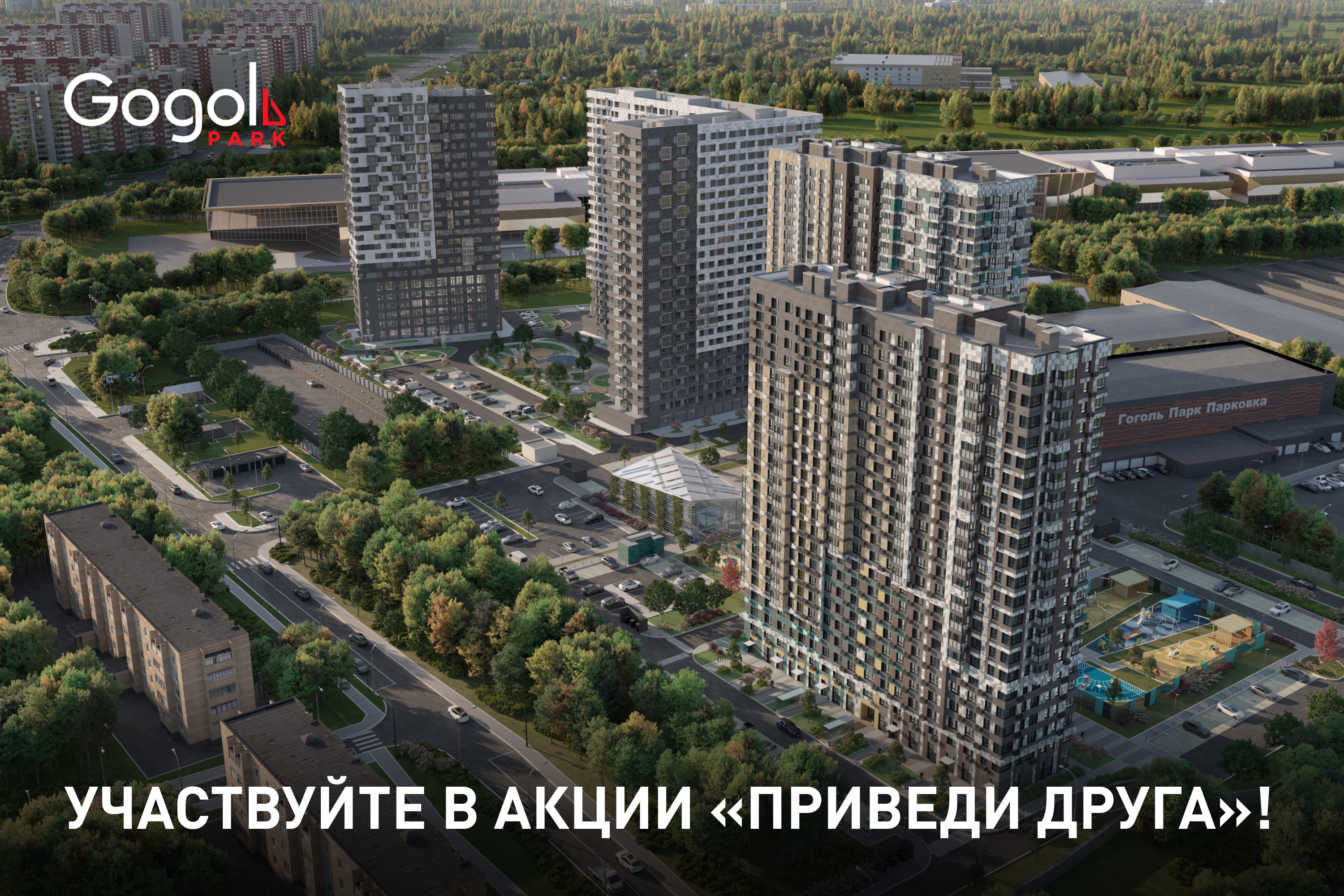 Город Московский Купить Новостройку
