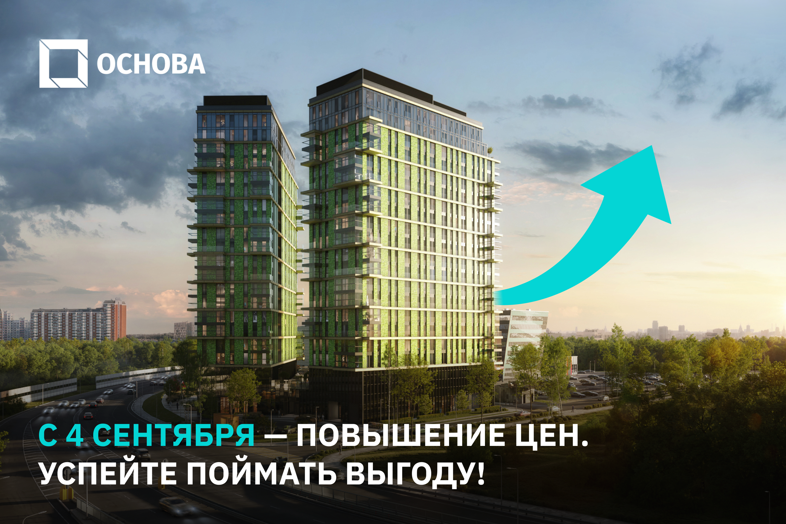 Повышение в сентябре 2025