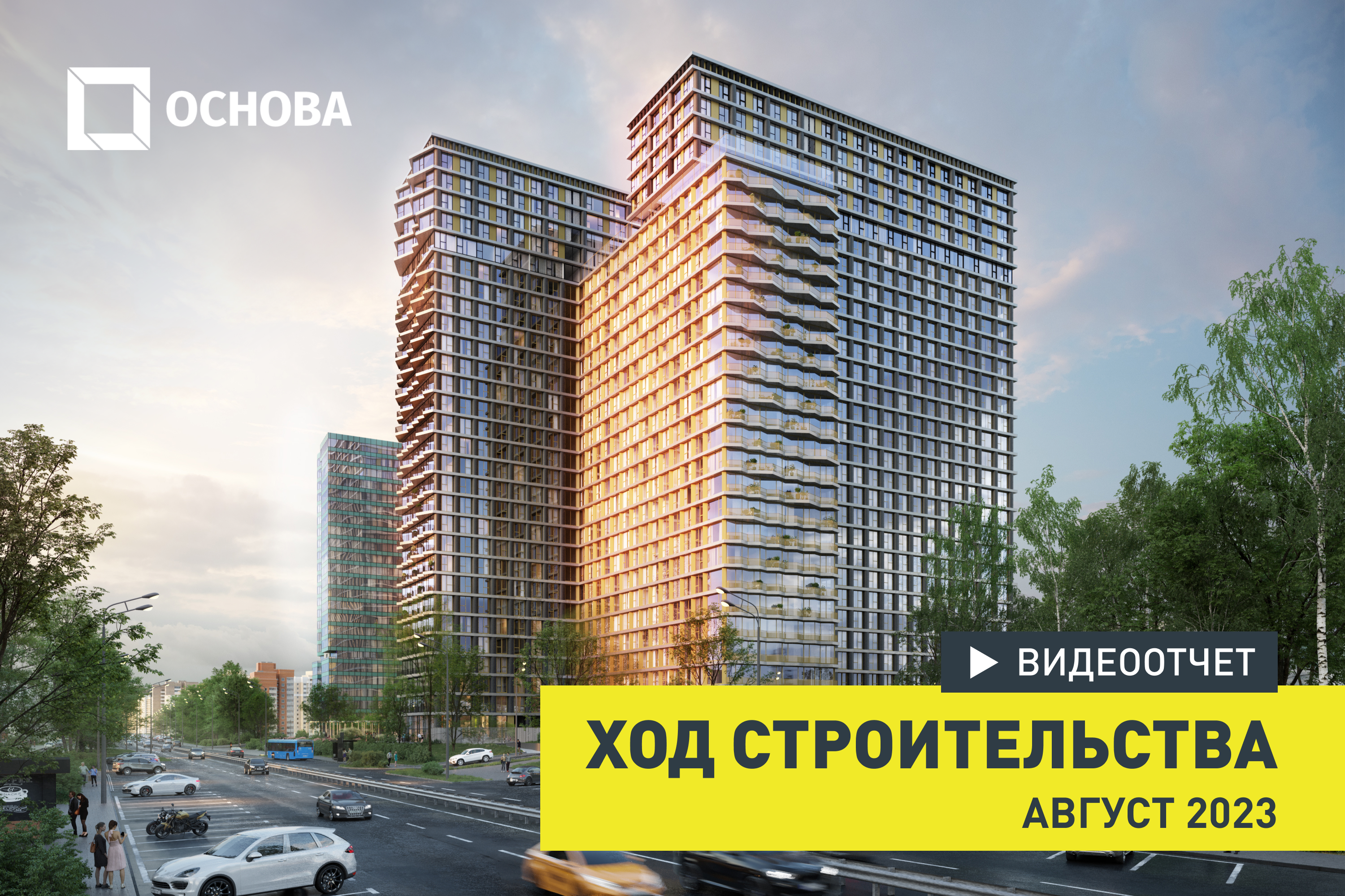 Ход строительства Nametkin Tower. Июль-август 2023