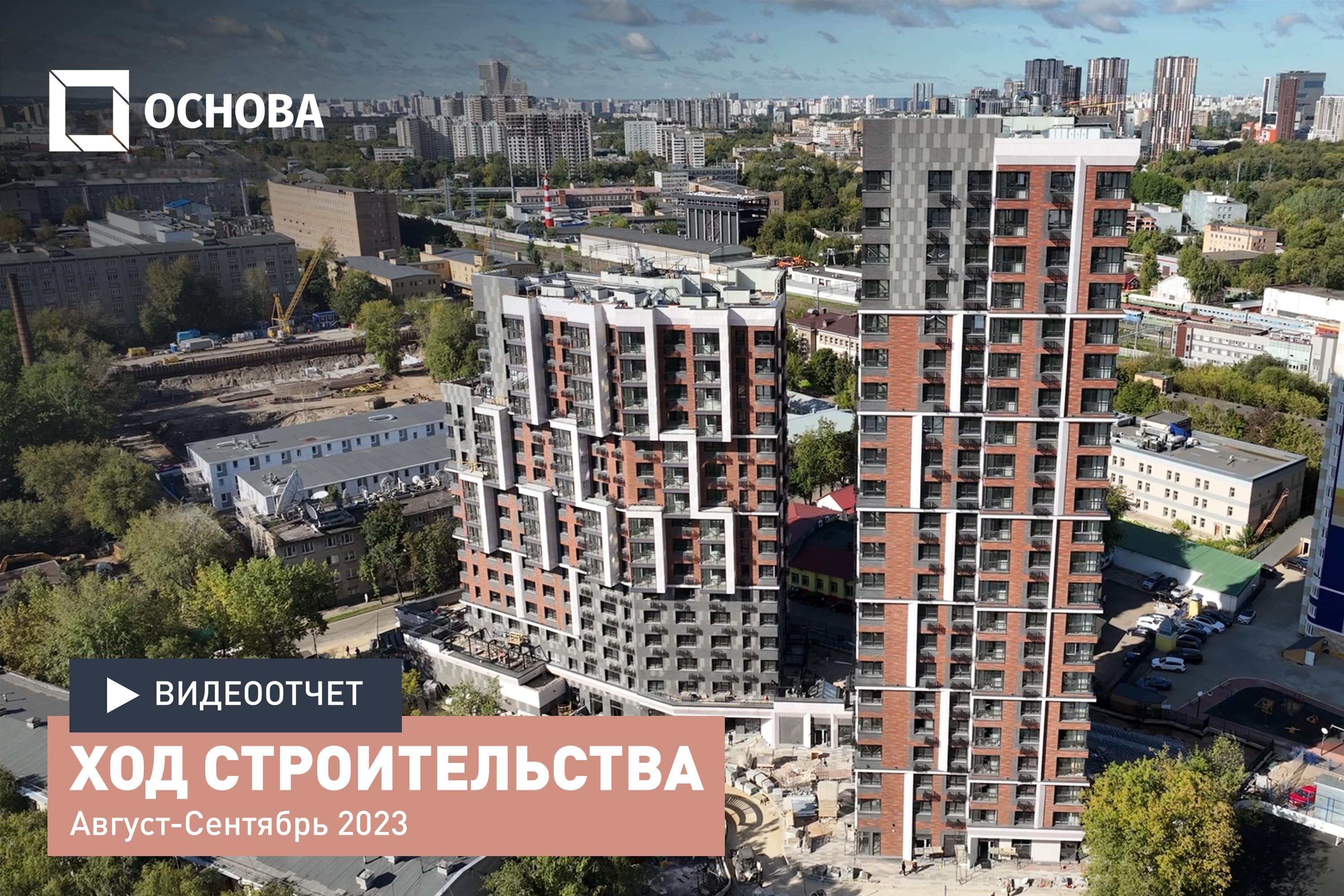 В ЖК «UNO.Старокоптевский» на севере Москвы завершены фасадные работы