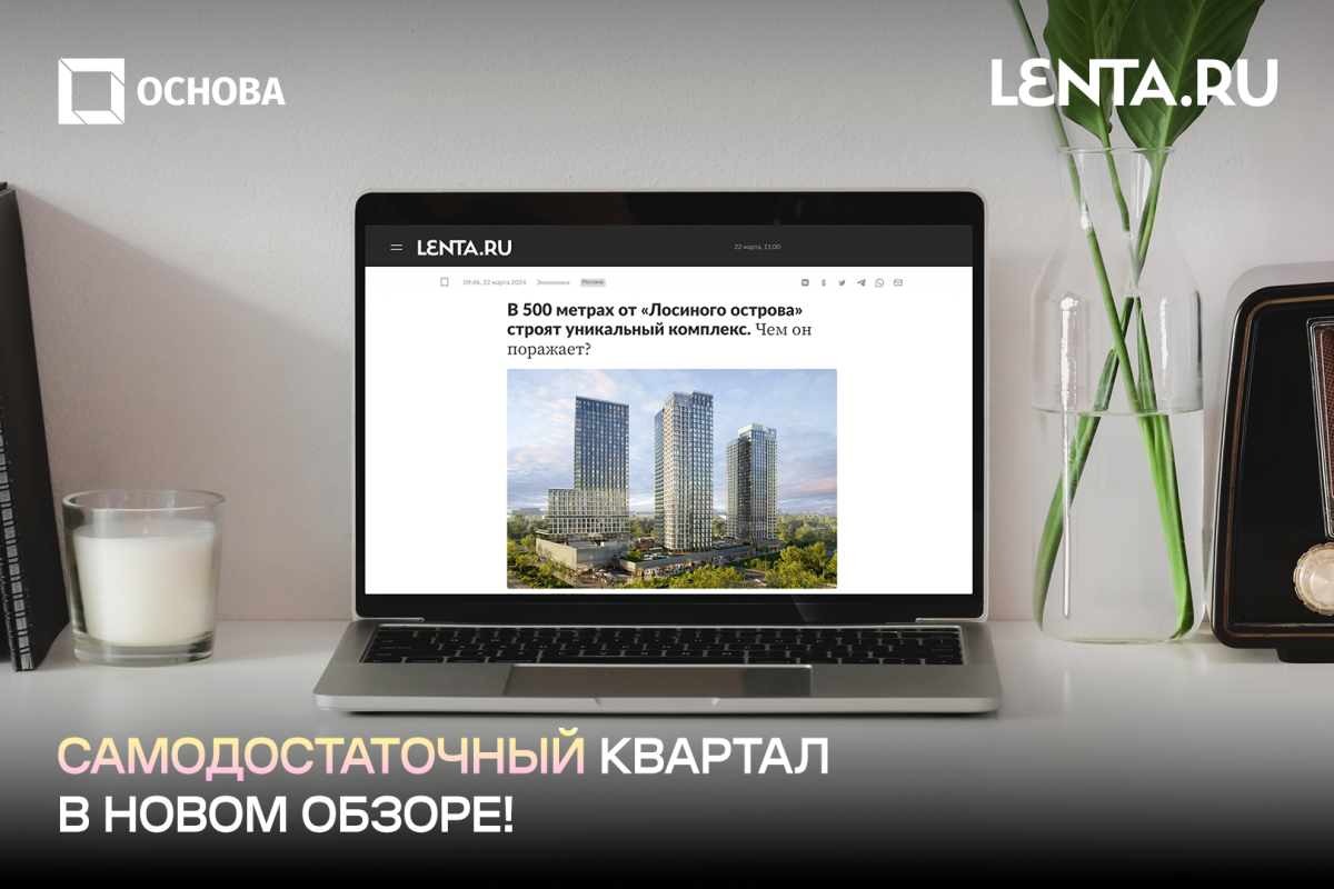 Обзор от «Лента.ру»