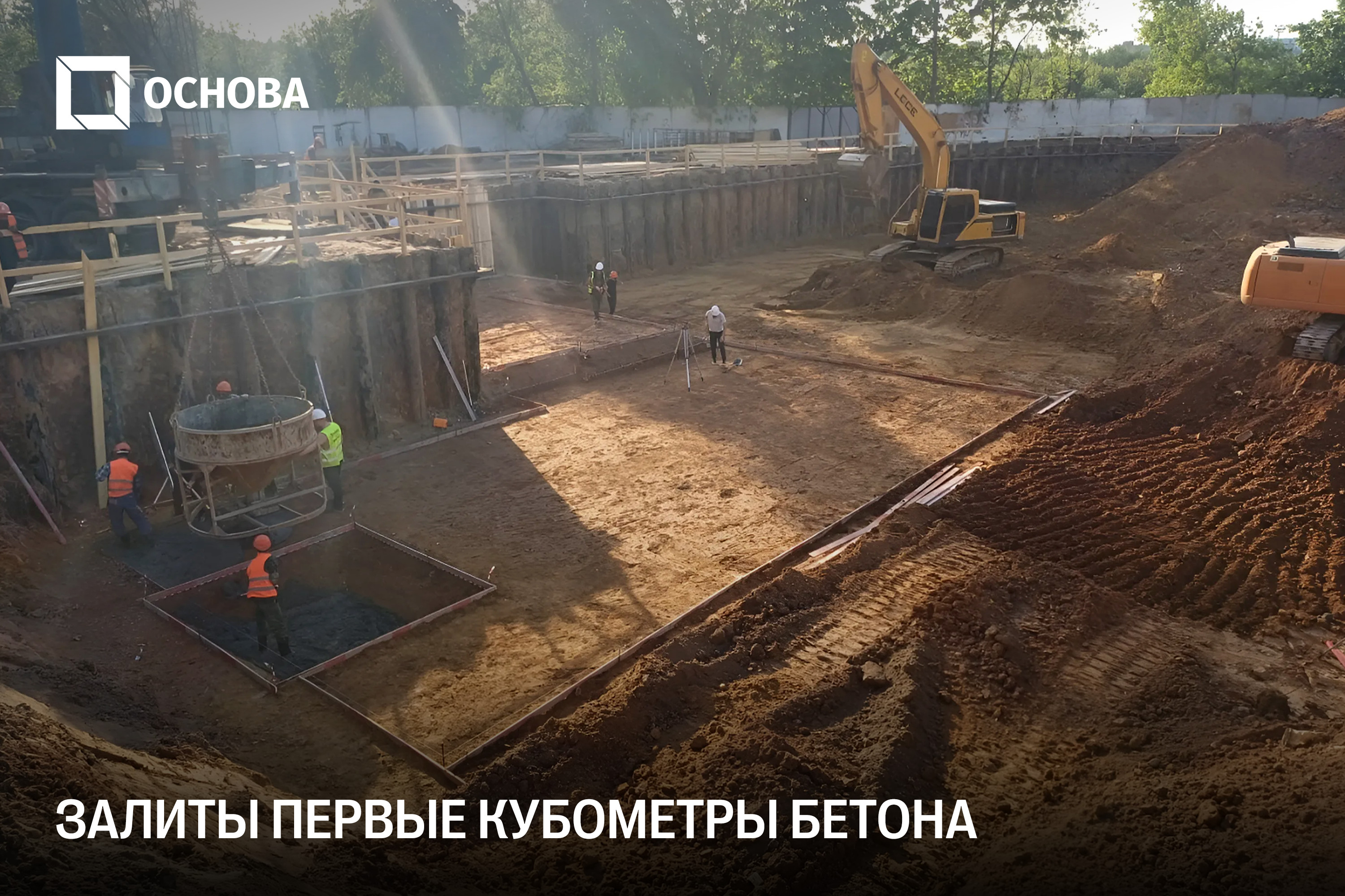 На площадке строительства «EVOPARK Сокольники» залит первый бетон