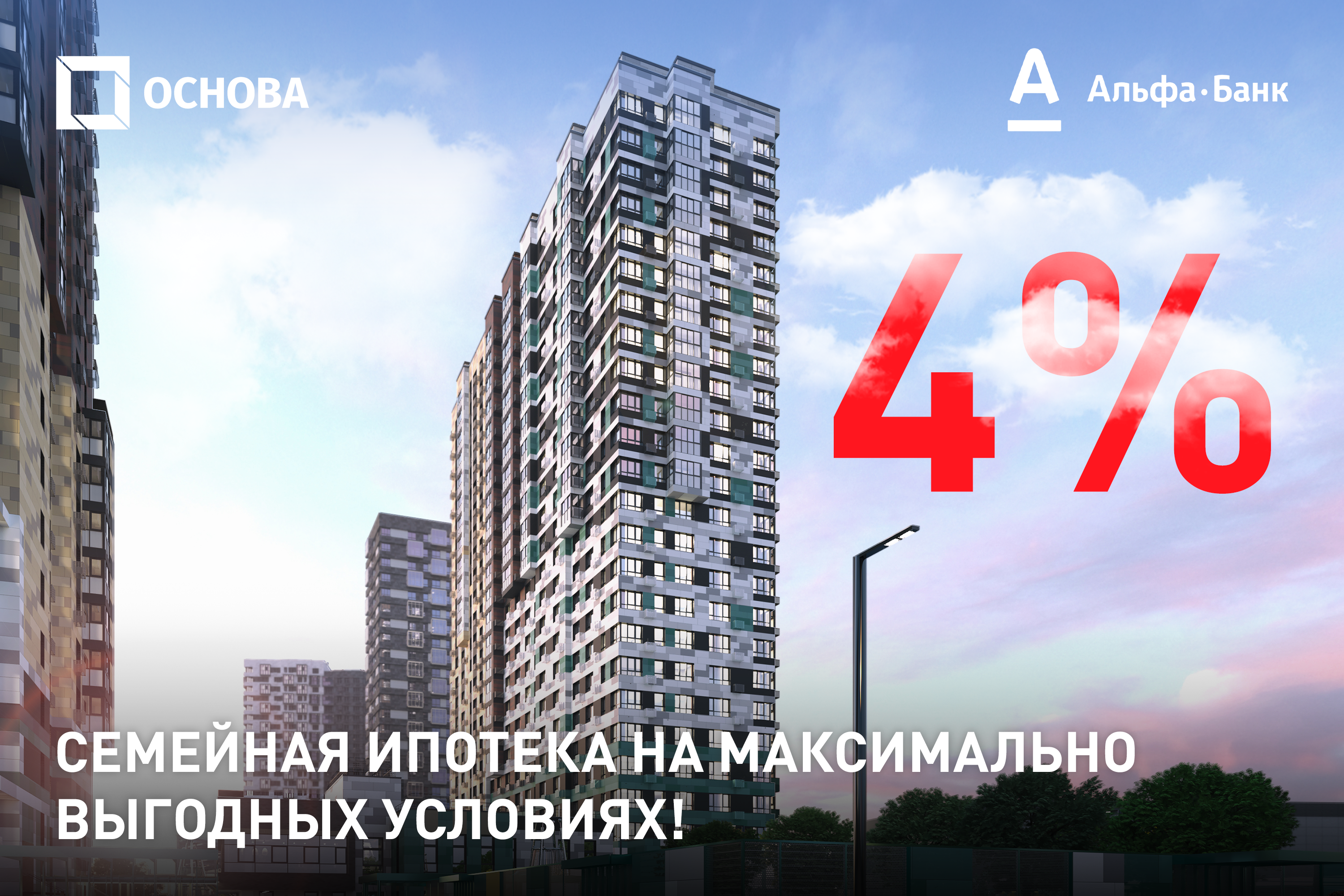 4 новых ипотеки